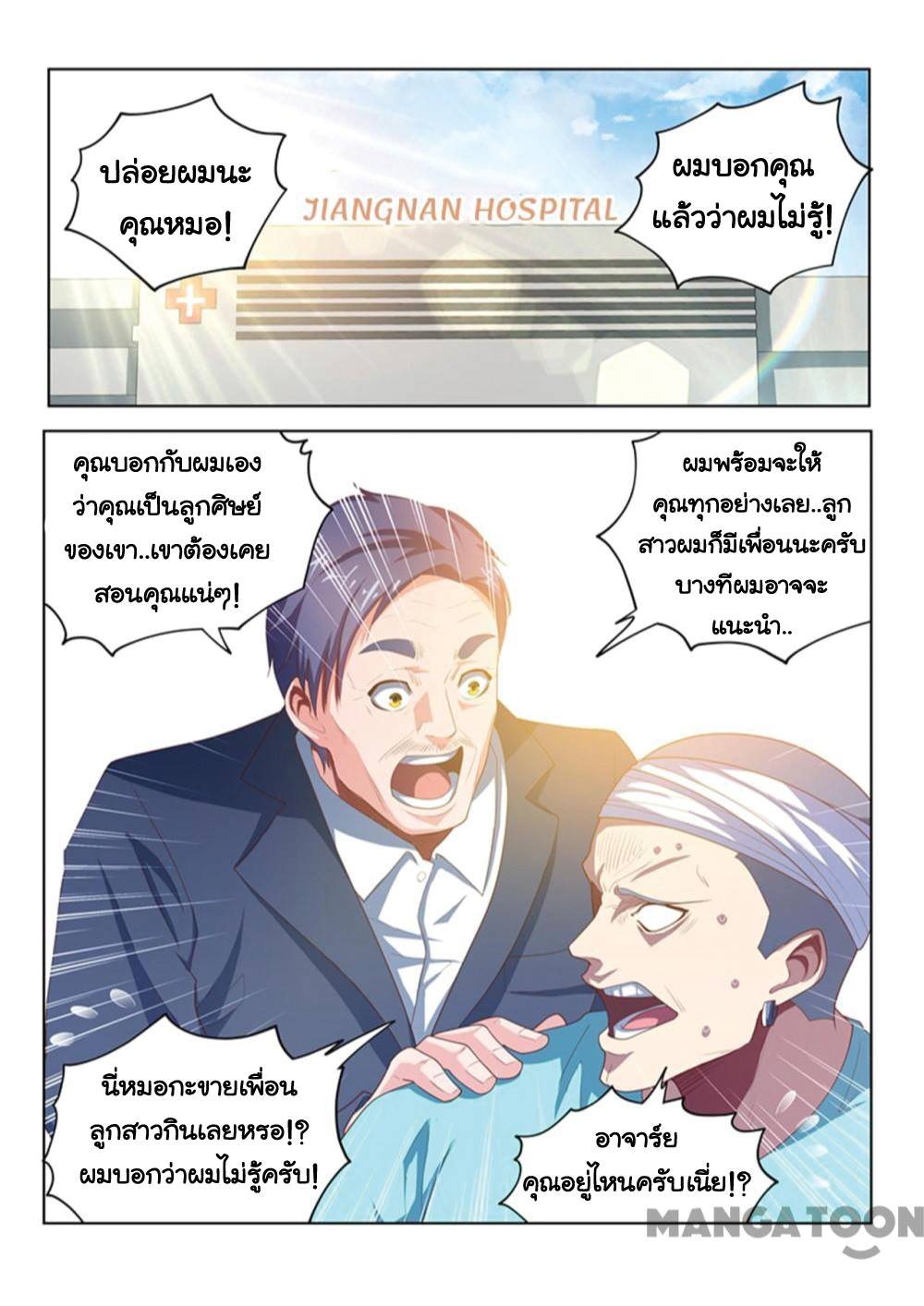 อ่านมังงะ การ์ตูน