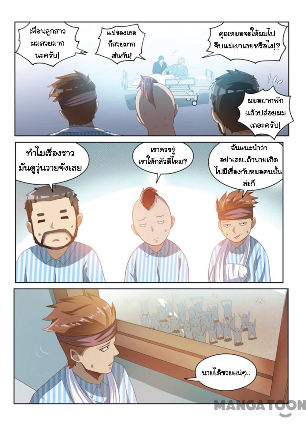 อ่านมังงะ การ์ตูน