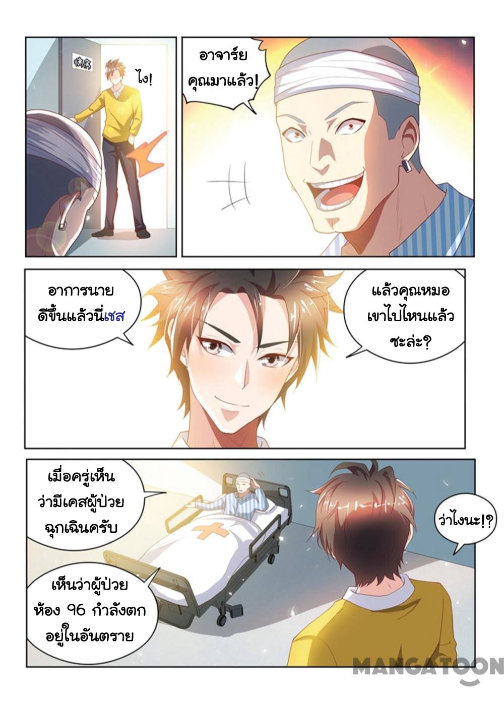 อ่านมังงะ การ์ตูน