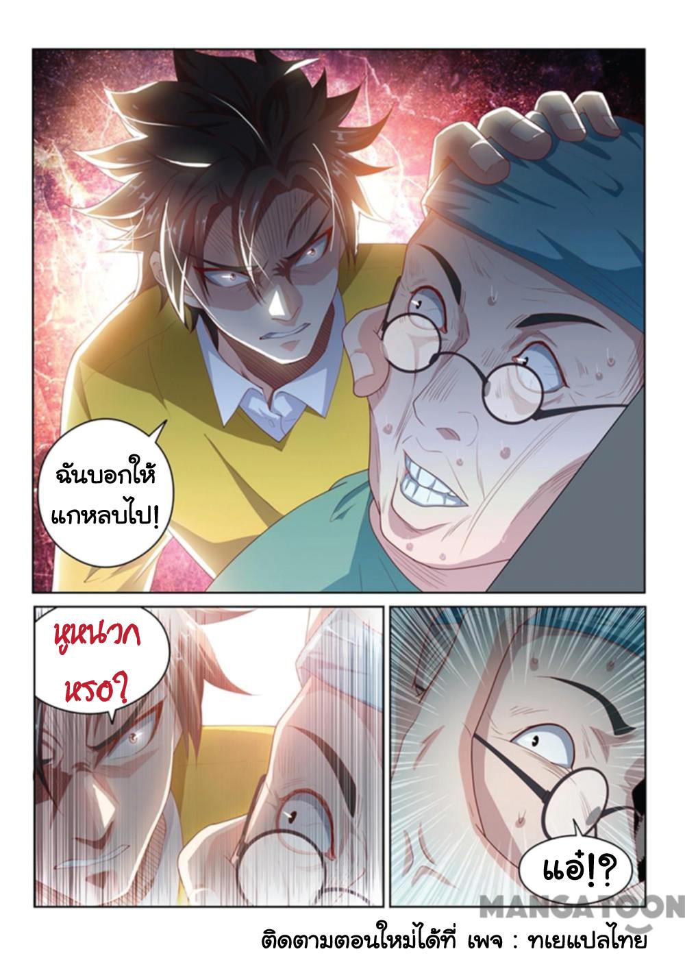 อ่านมังงะ การ์ตูน