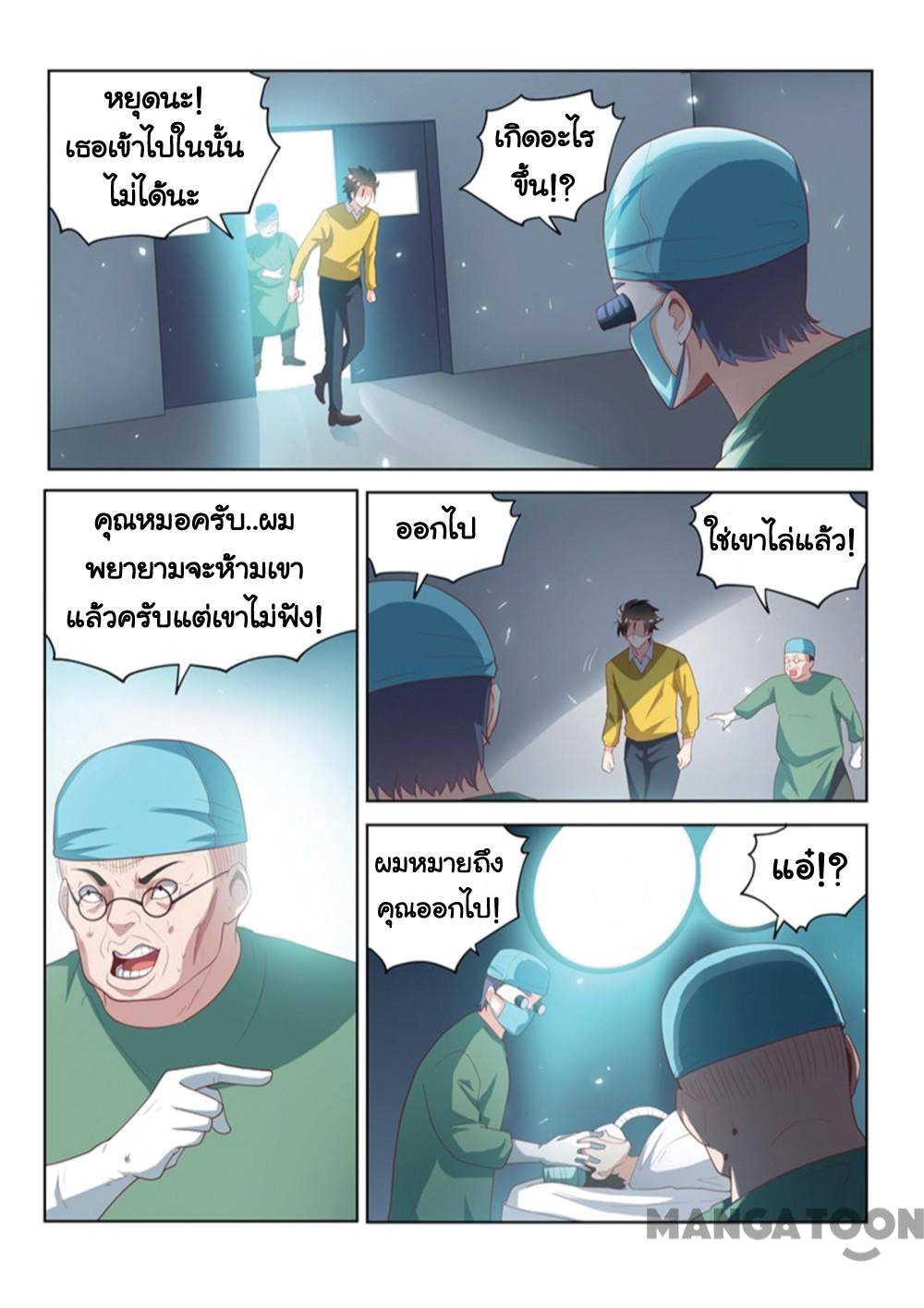 อ่านมังงะ การ์ตูน