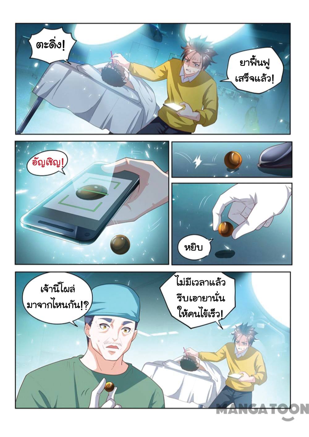 อ่านมังงะ การ์ตูน