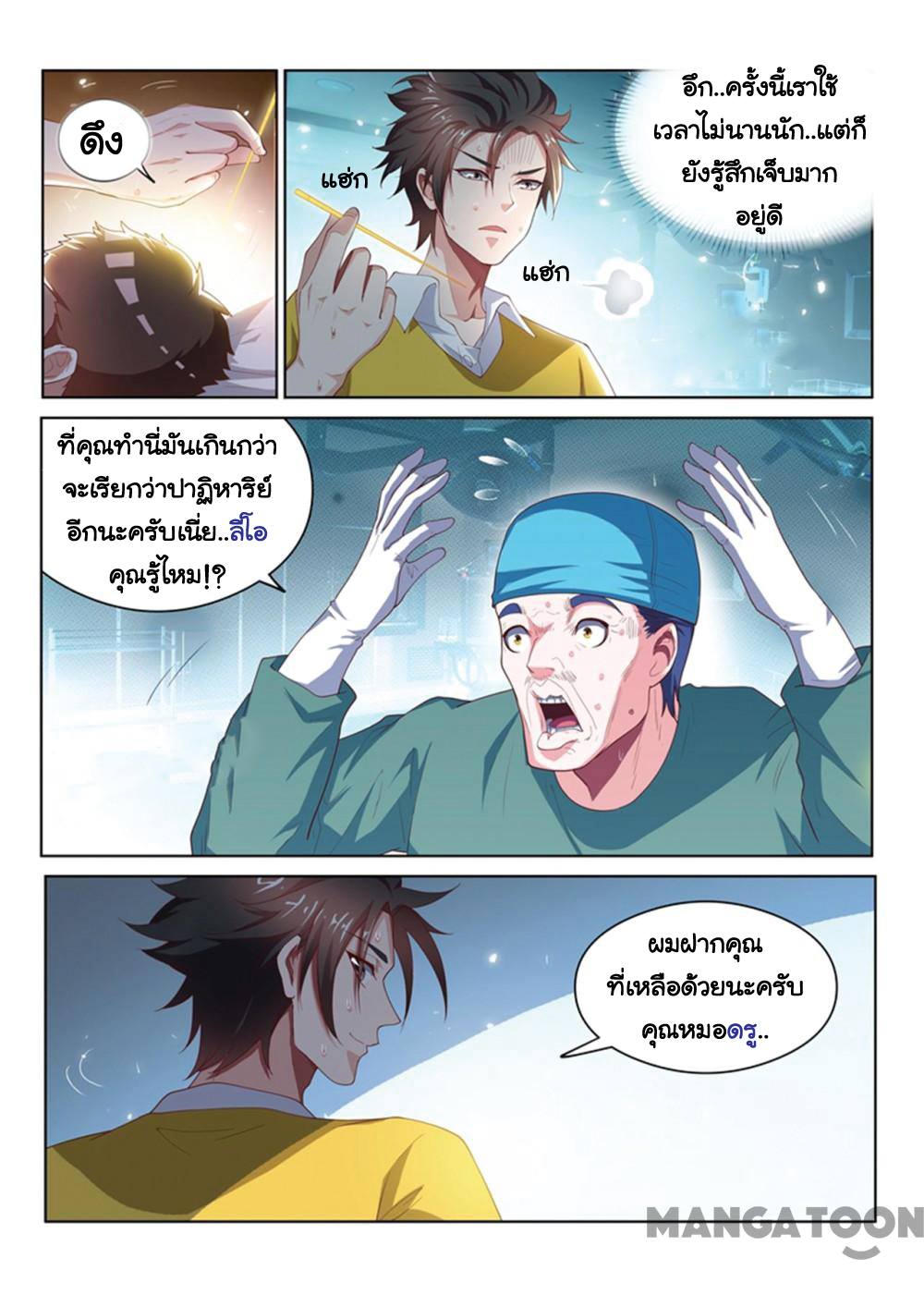 อ่านมังงะ การ์ตูน