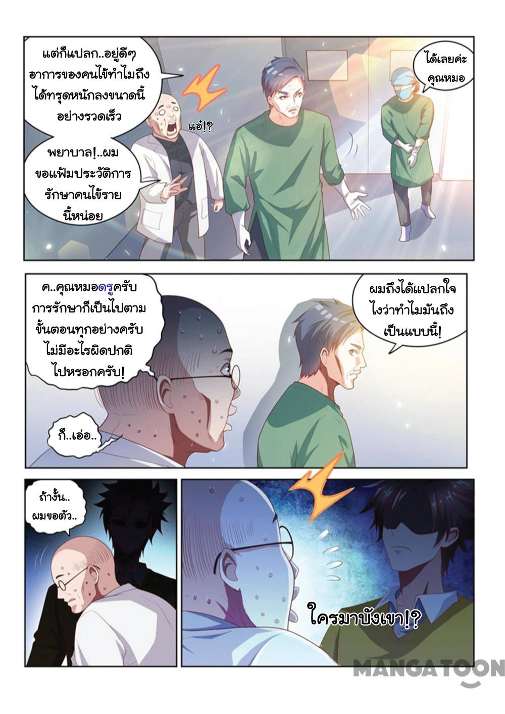 อ่านมังงะ การ์ตูน