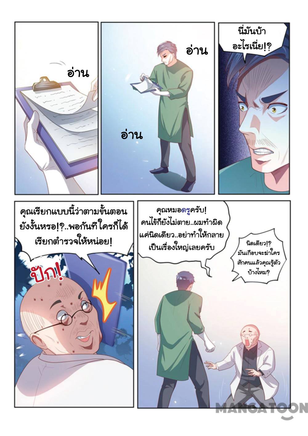 อ่านมังงะ การ์ตูน