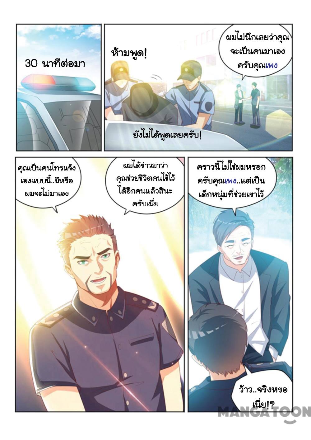 อ่านมังงะ การ์ตูน