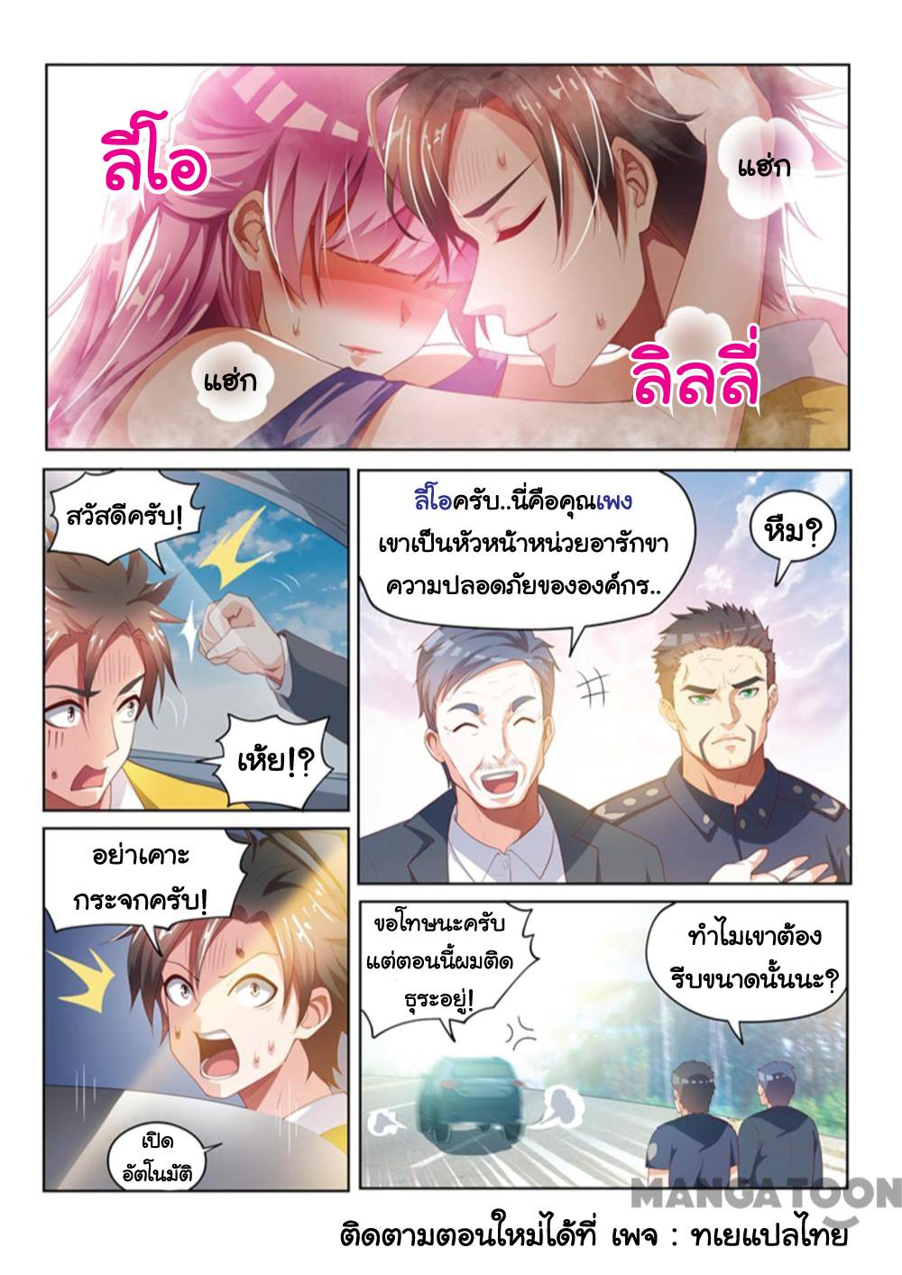 อ่านมังงะ การ์ตูน