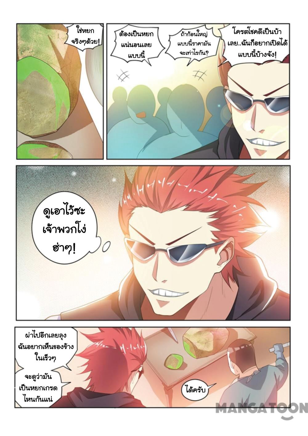 อ่านมังงะ การ์ตูน