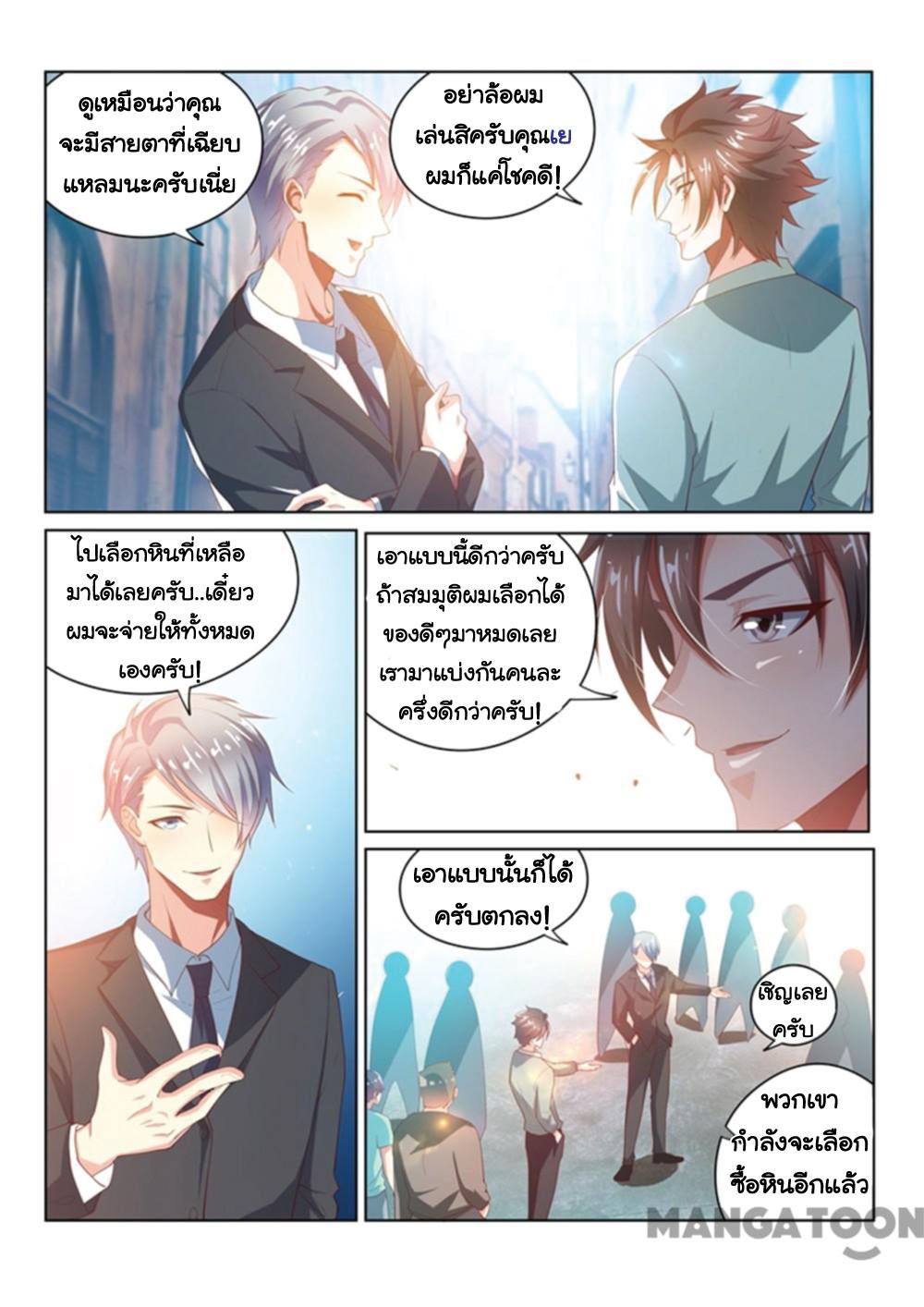 อ่านมังงะ การ์ตูน