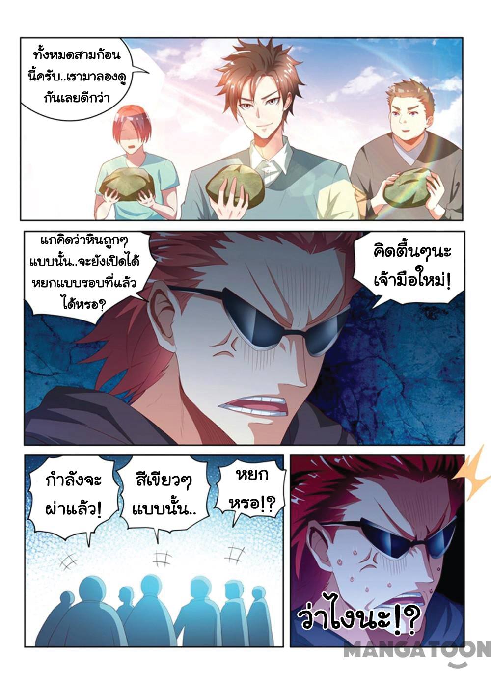 อ่านมังงะ การ์ตูน