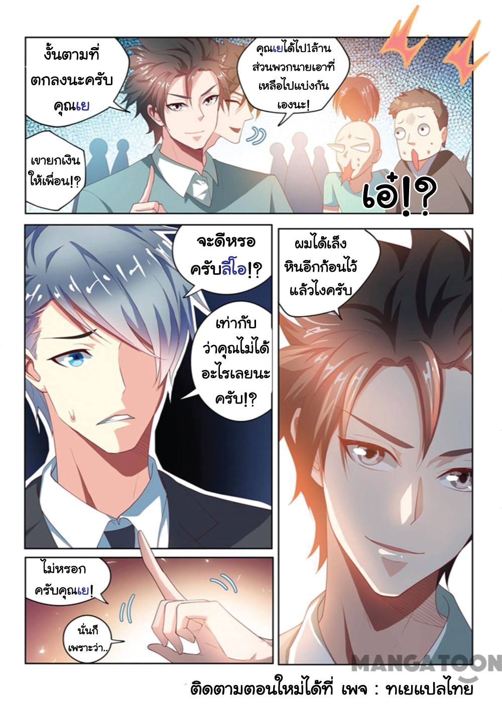 อ่านมังงะ การ์ตูน