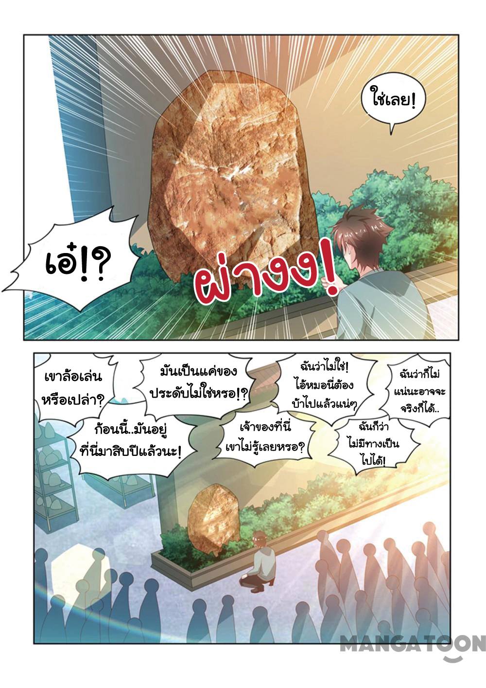 อ่านมังงะ การ์ตูน