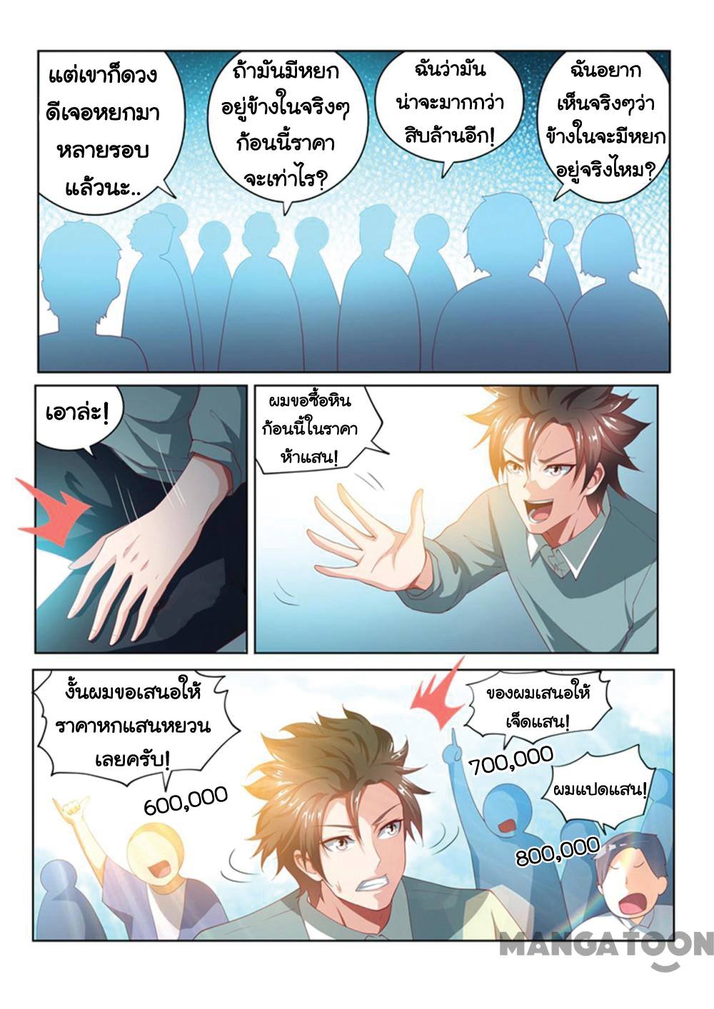 อ่านมังงะ การ์ตูน