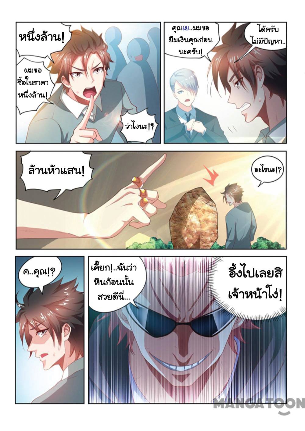 อ่านมังงะ การ์ตูน