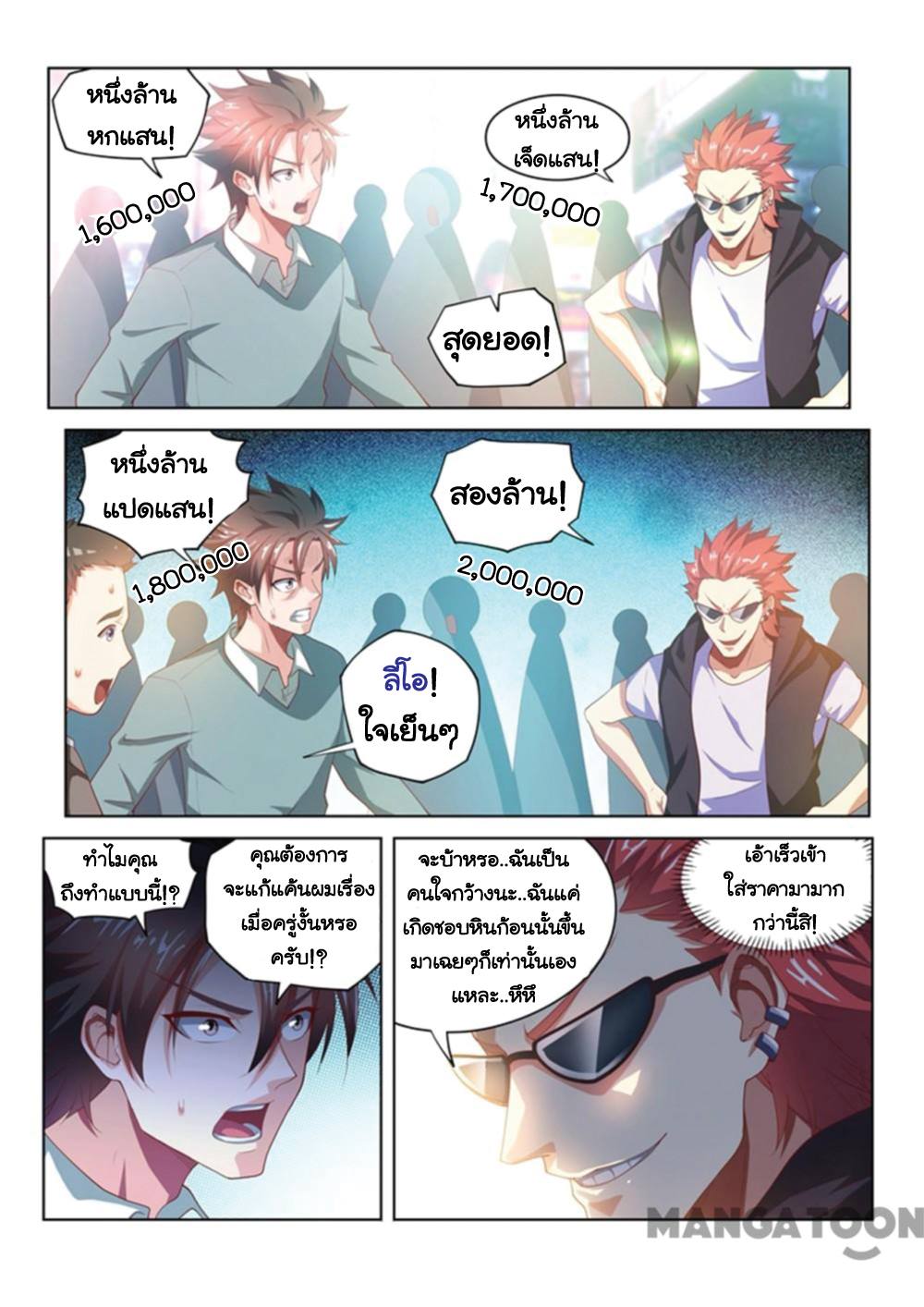 อ่านมังงะ การ์ตูน