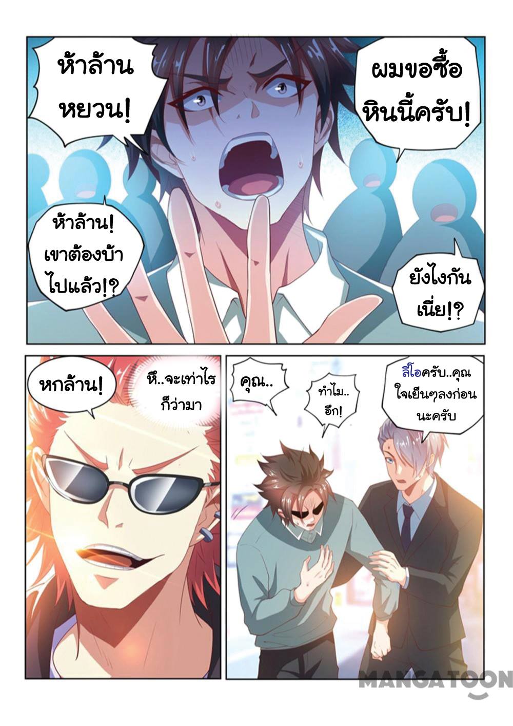 อ่านมังงะ การ์ตูน