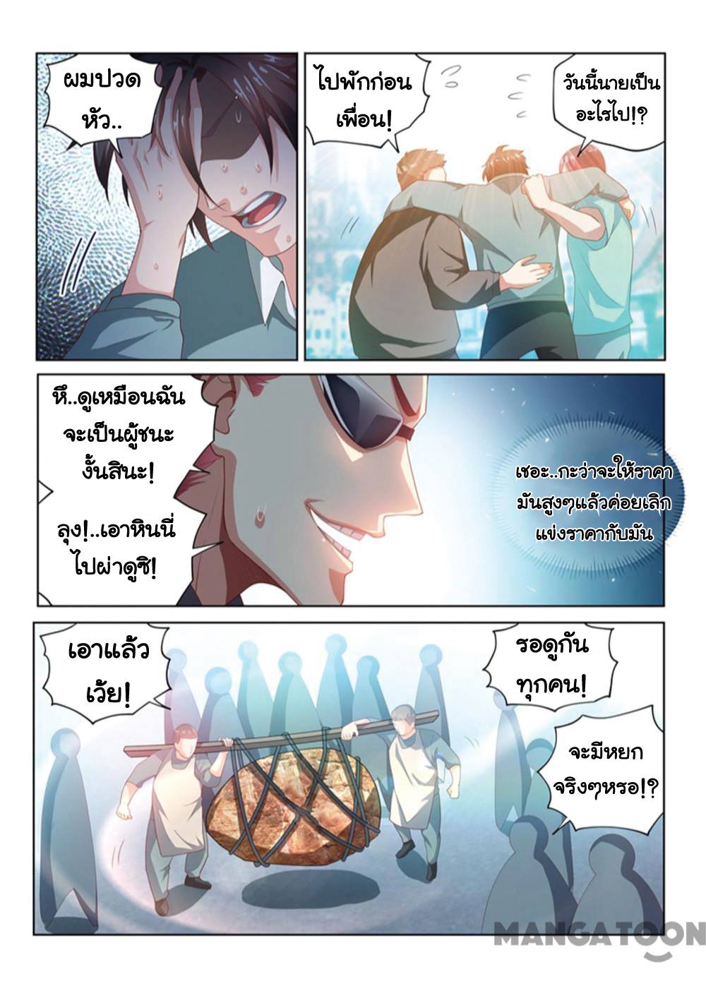 อ่านมังงะ การ์ตูน