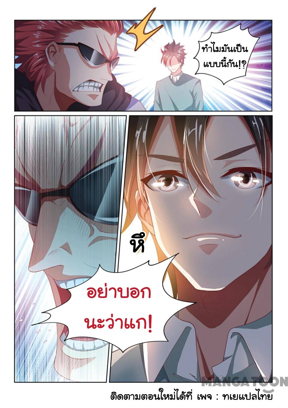 อ่านมังงะ การ์ตูน