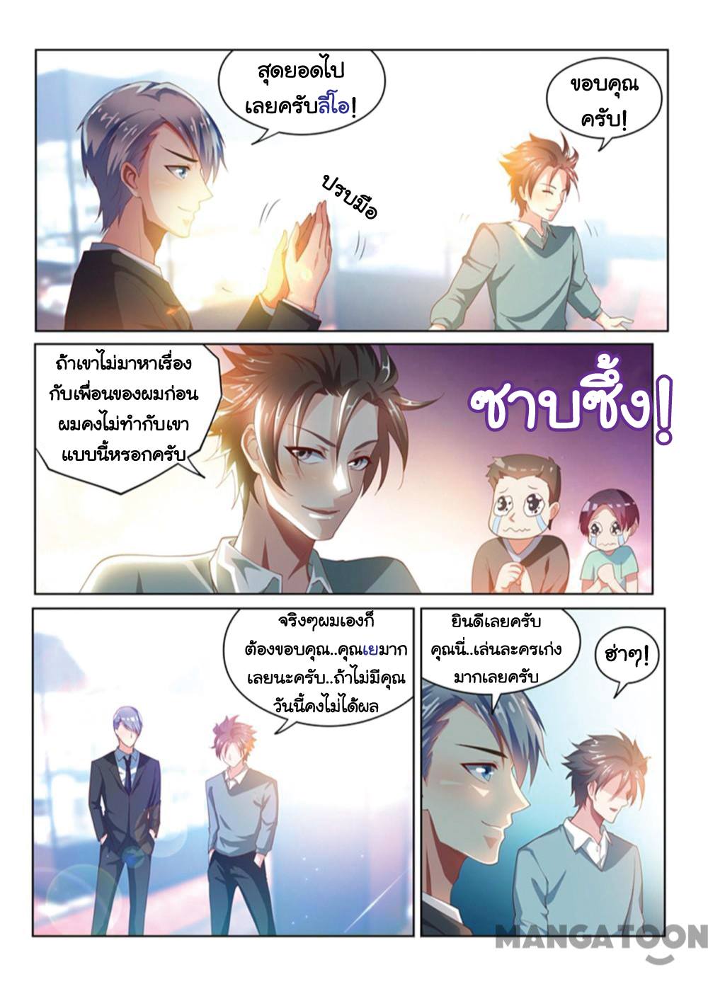 อ่านมังงะ การ์ตูน