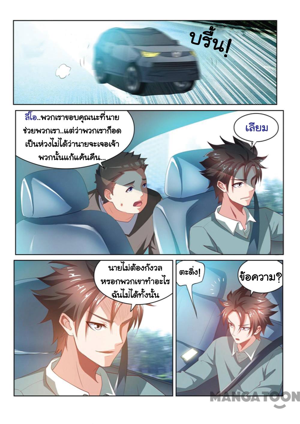 อ่านมังงะ การ์ตูน