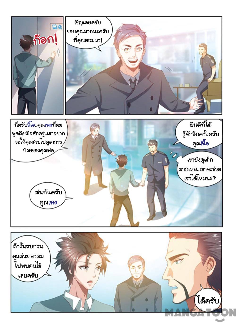 อ่านมังงะ การ์ตูน