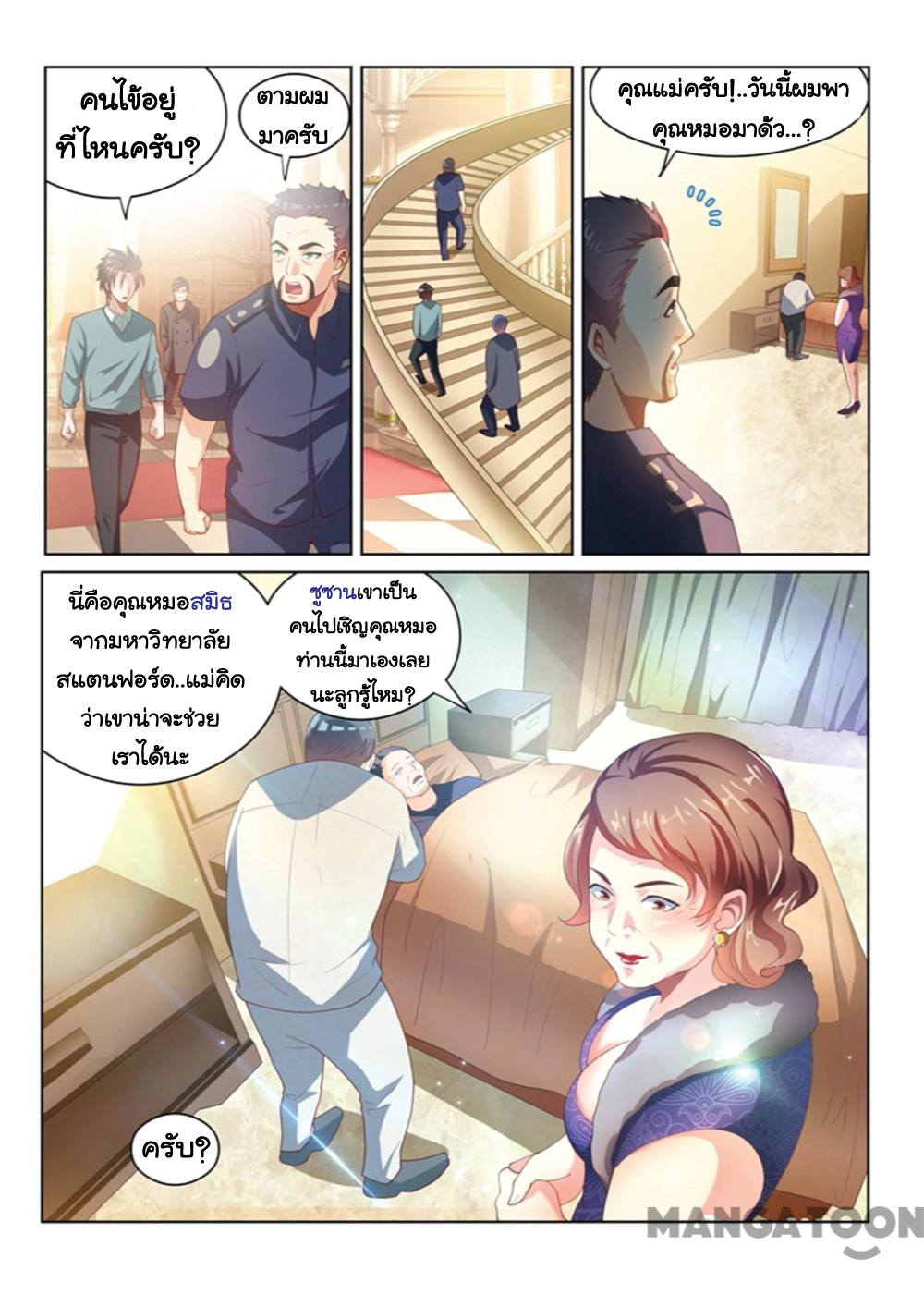 อ่านมังงะ การ์ตูน