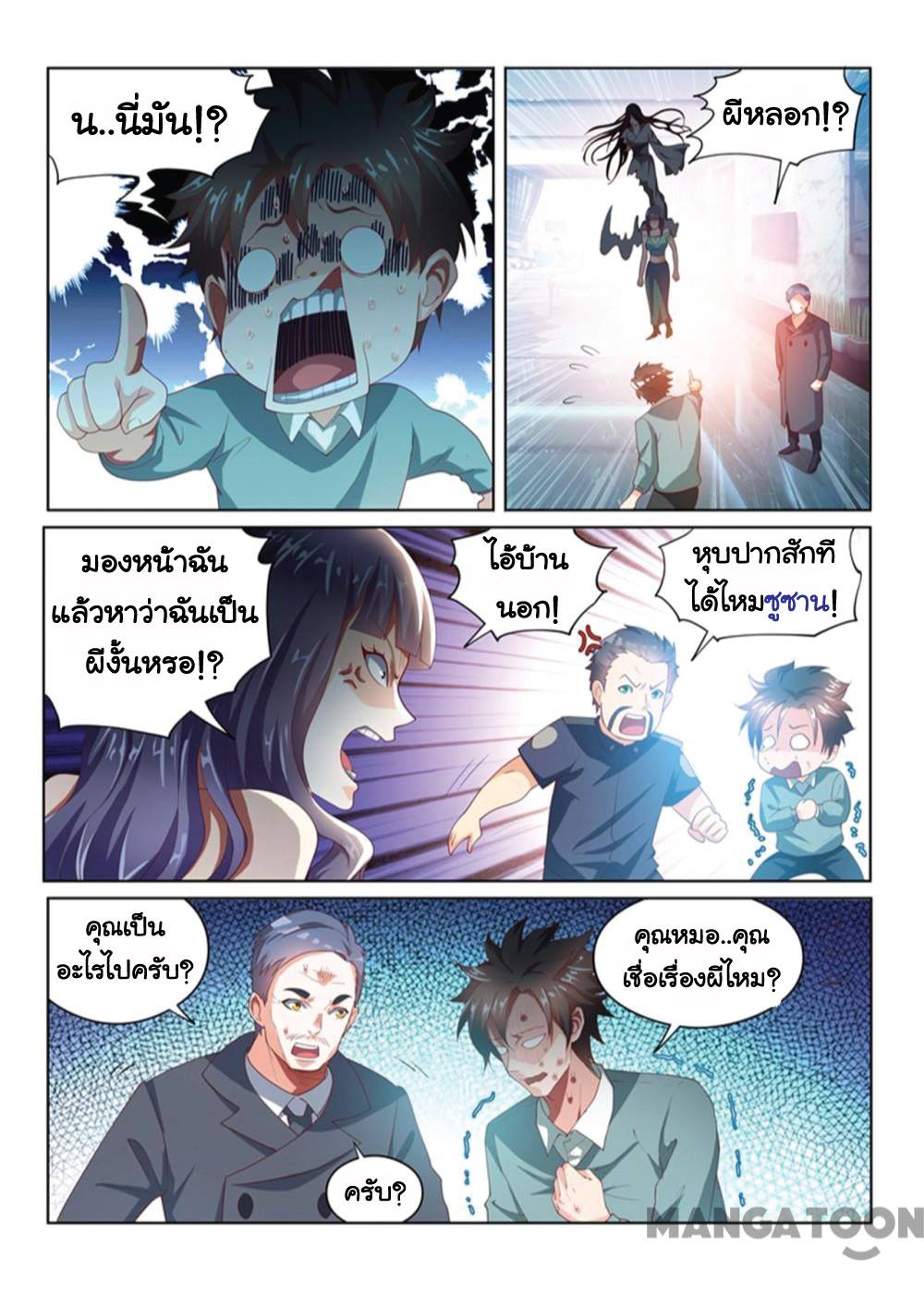 อ่านมังงะ การ์ตูน