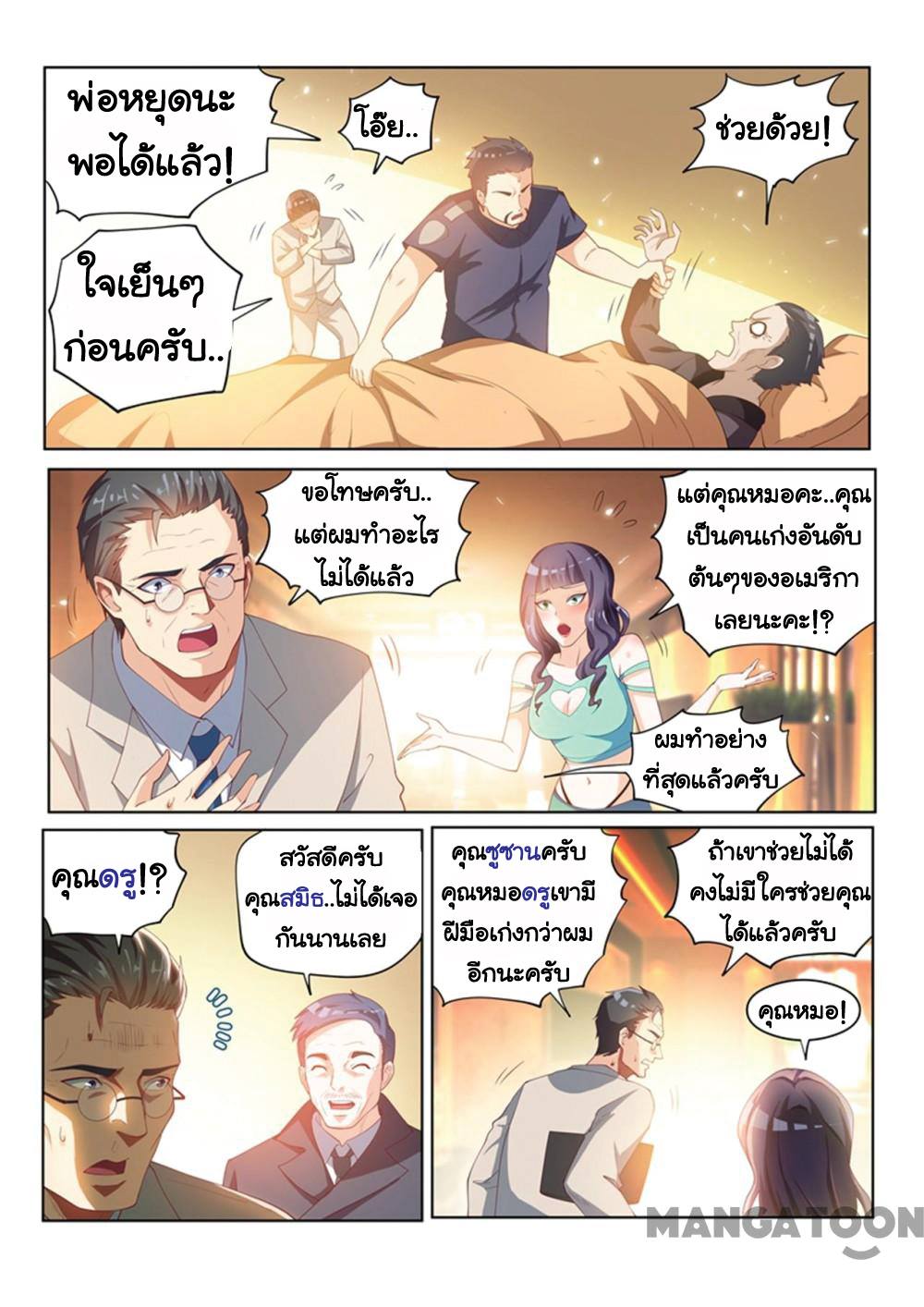 อ่านมังงะ การ์ตูน