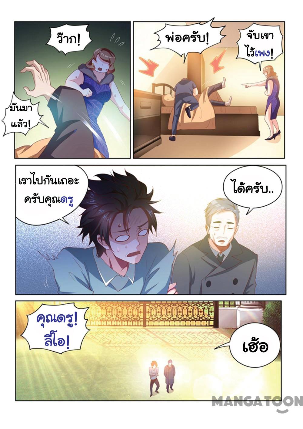 อ่านมังงะ การ์ตูน