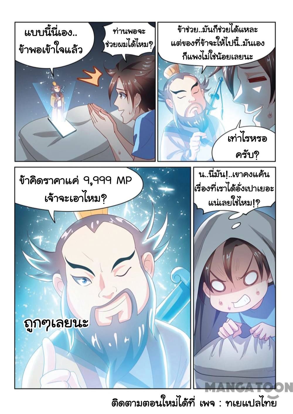 อ่านมังงะ การ์ตูน