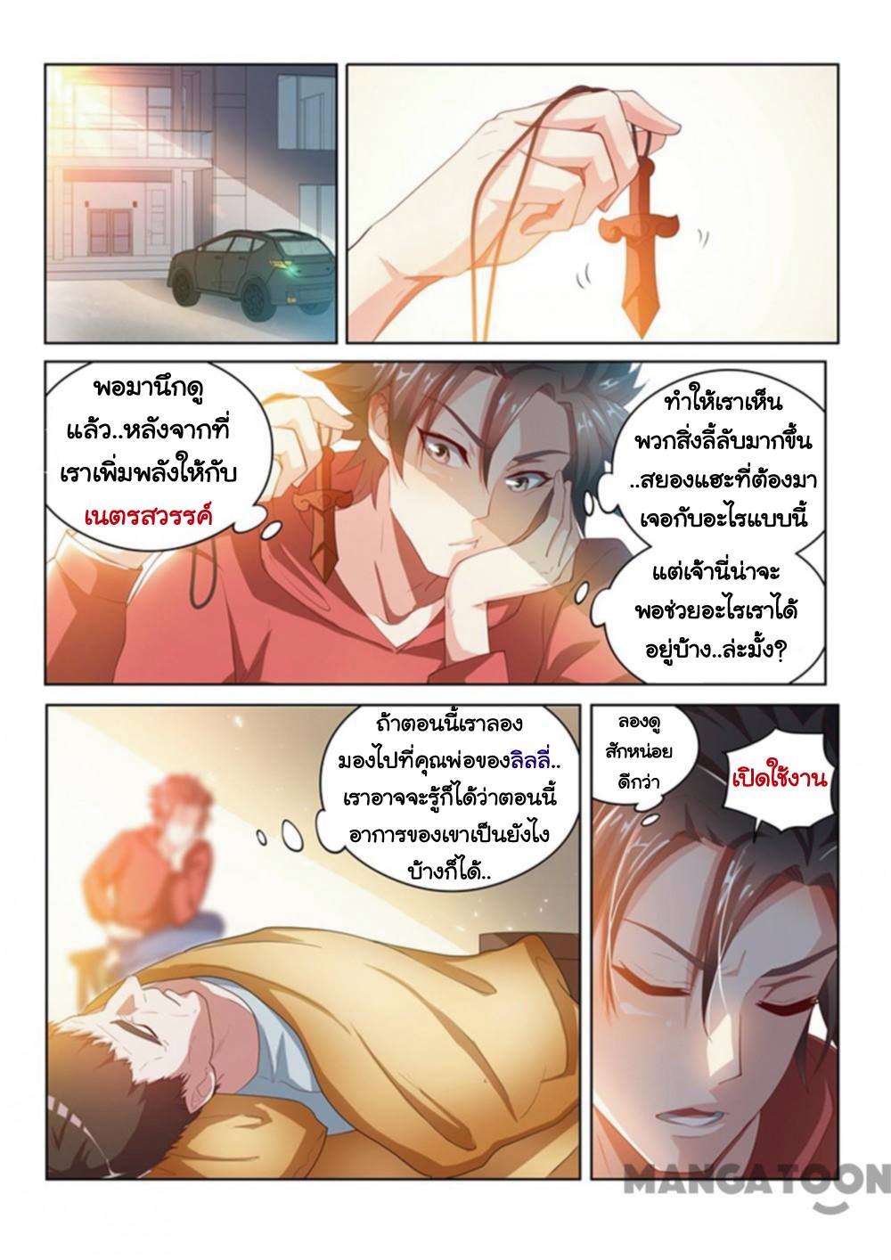 อ่านมังงะ การ์ตูน