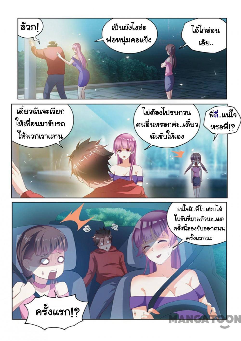 อ่านมังงะ การ์ตูน