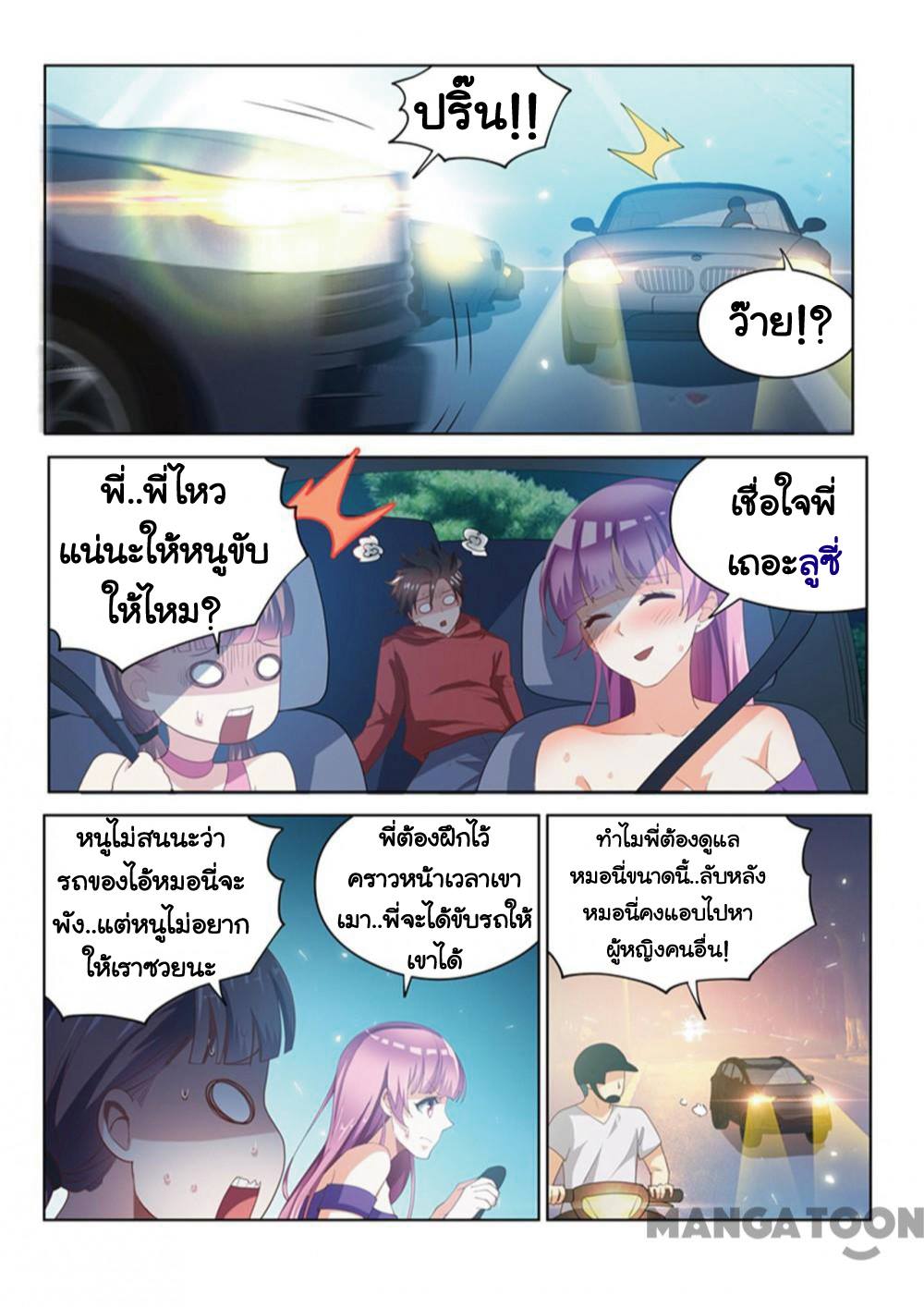 อ่านมังงะ การ์ตูน