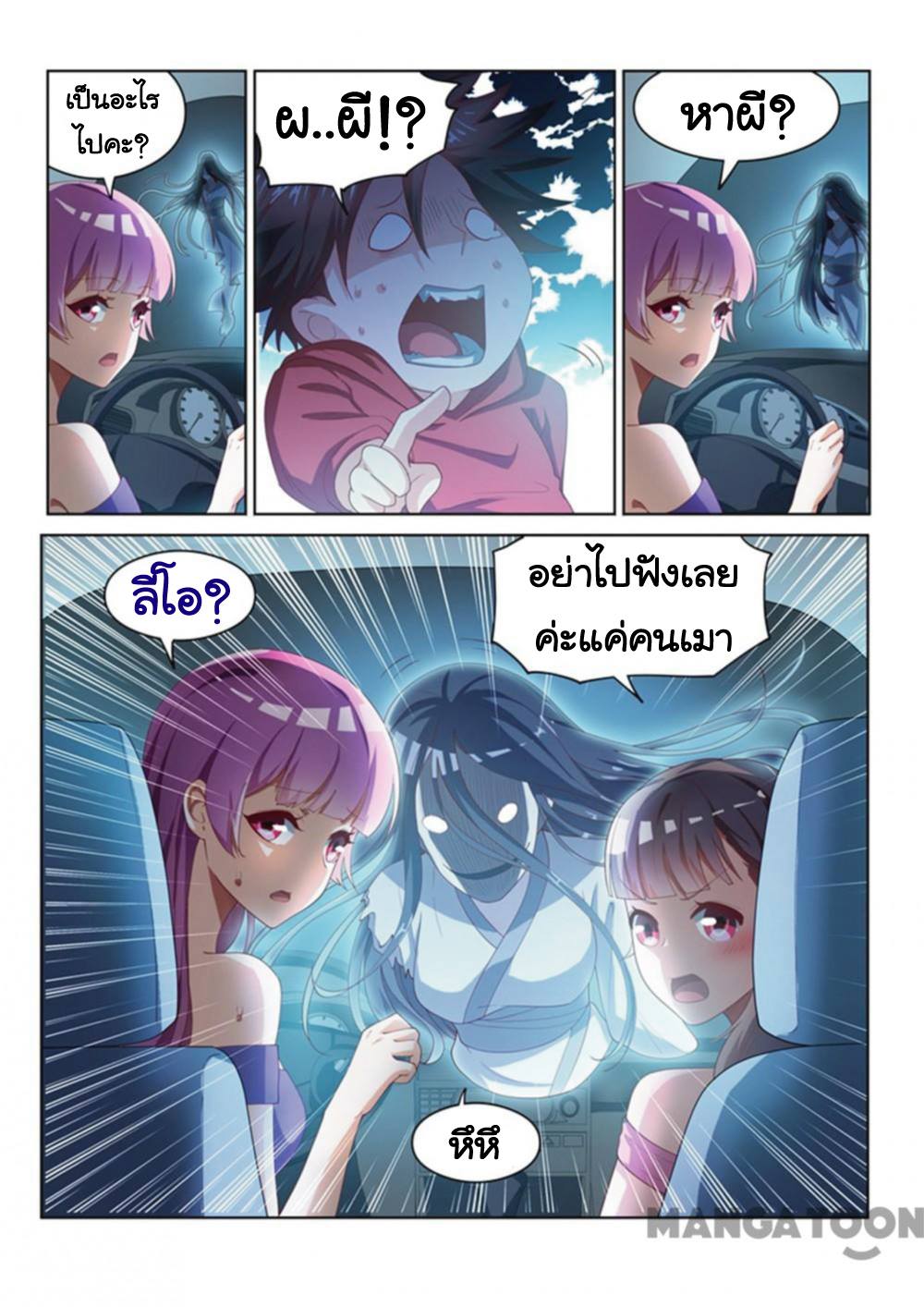 อ่านมังงะ การ์ตูน