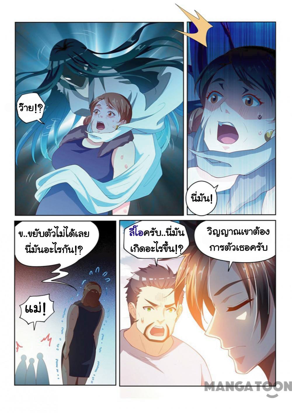 อ่านมังงะ การ์ตูน