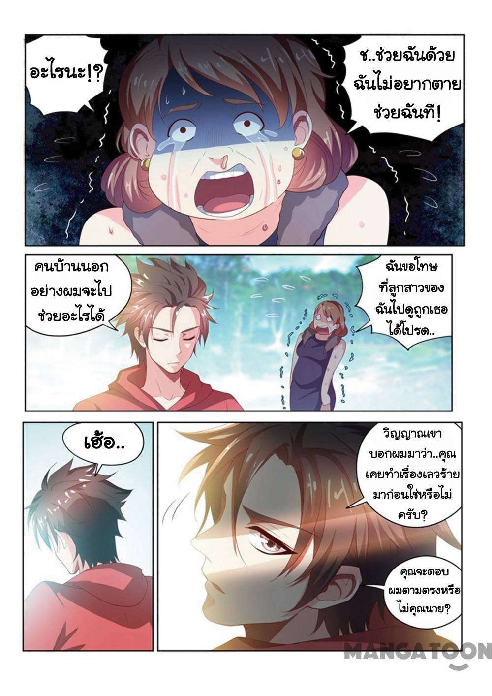 อ่านมังงะ การ์ตูน