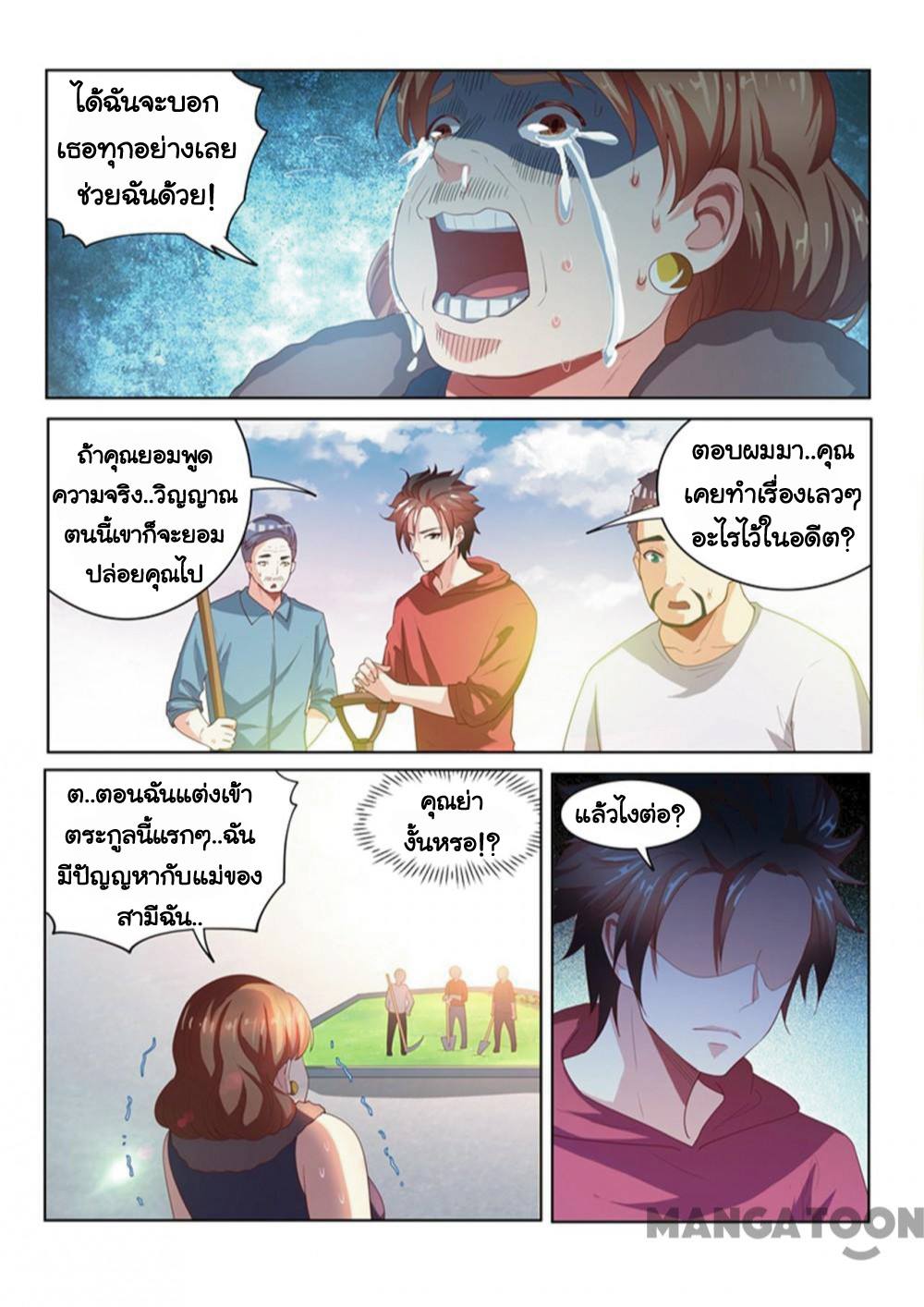 อ่านมังงะ การ์ตูน