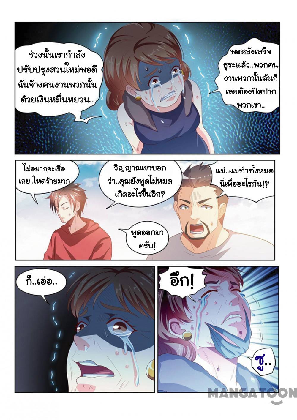 อ่านมังงะ การ์ตูน