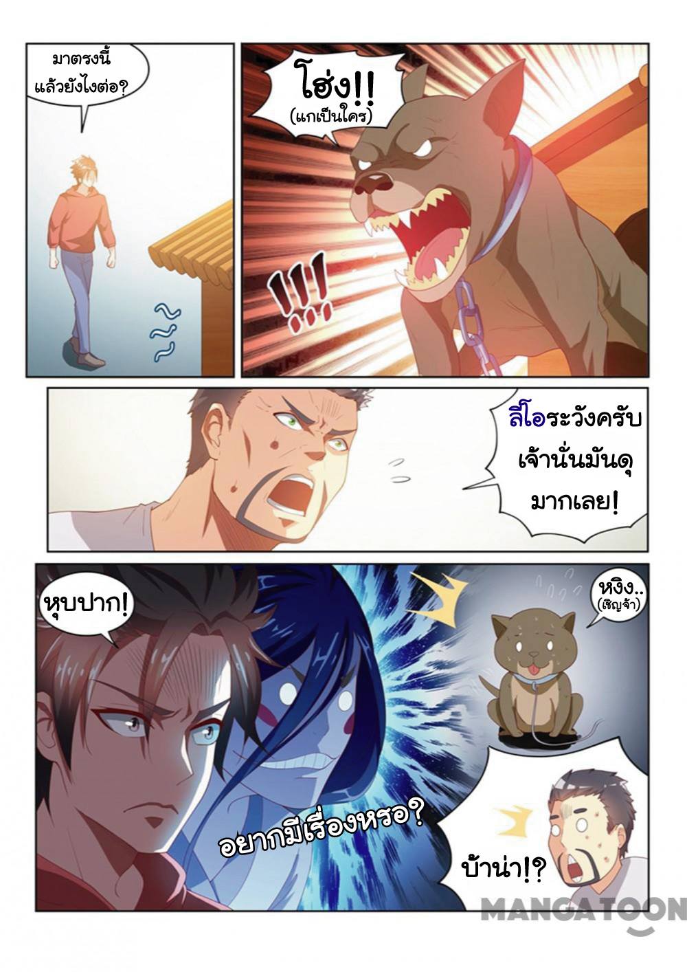 อ่านมังงะ การ์ตูน