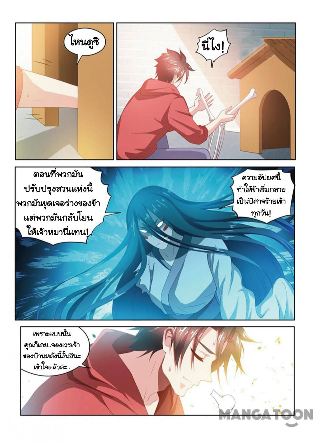 อ่านมังงะ การ์ตูน