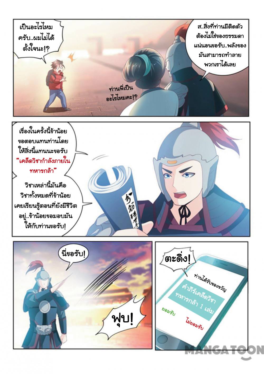 อ่านมังงะ การ์ตูน