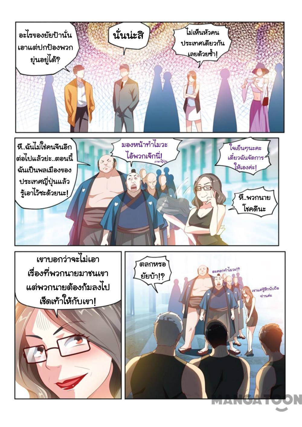 อ่านมังงะ การ์ตูน