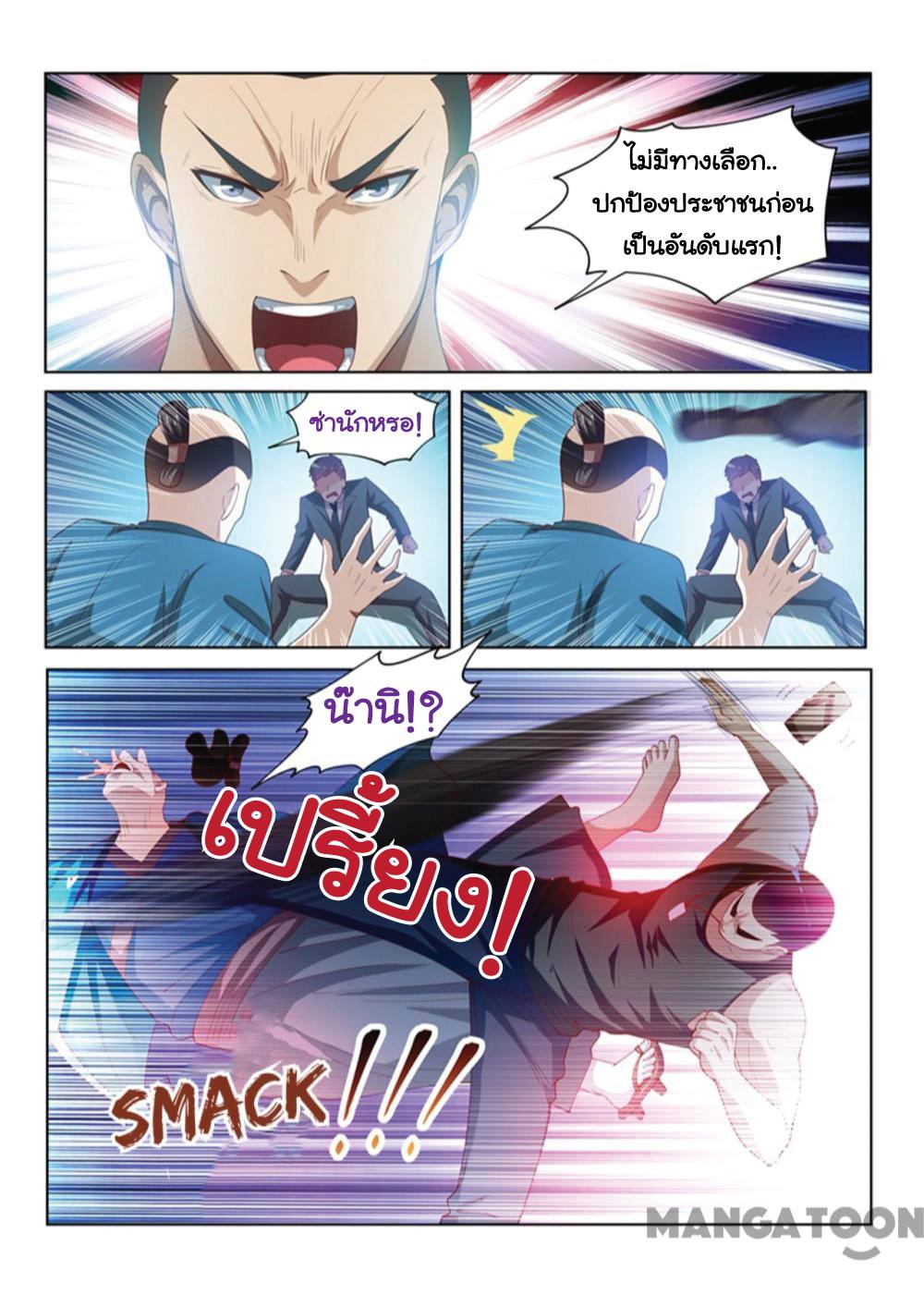 อ่านมังงะ การ์ตูน