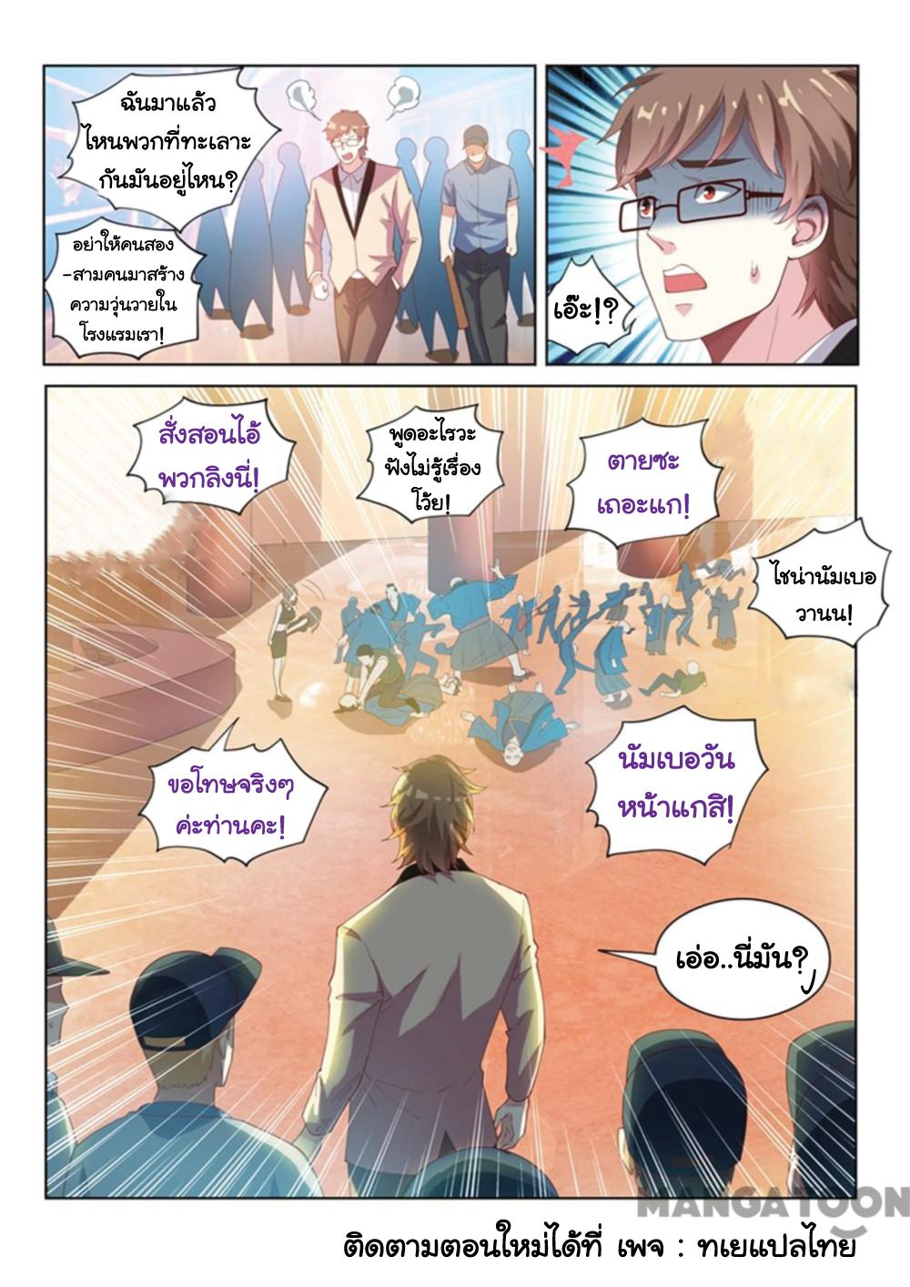 อ่านมังงะ การ์ตูน