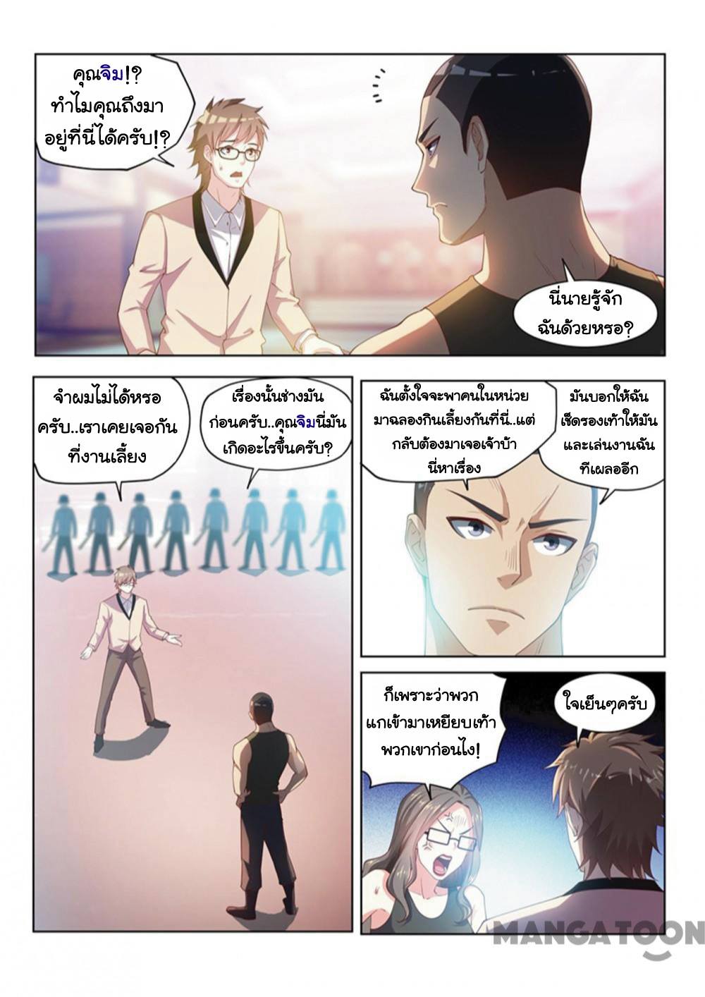 อ่านมังงะ การ์ตูน