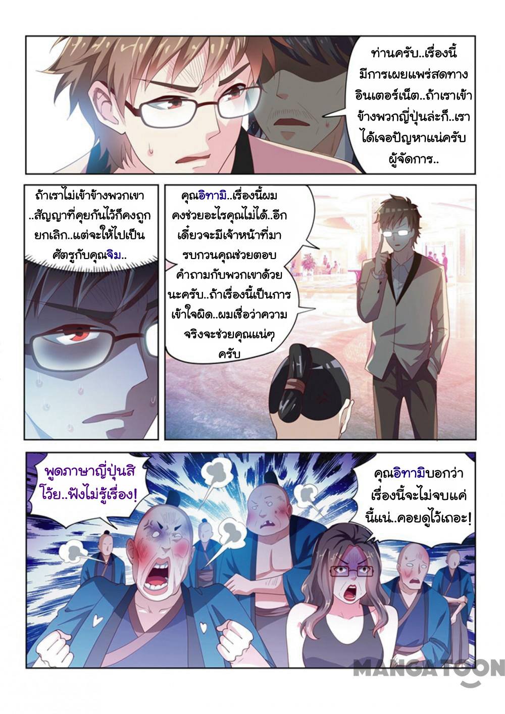 อ่านมังงะ การ์ตูน