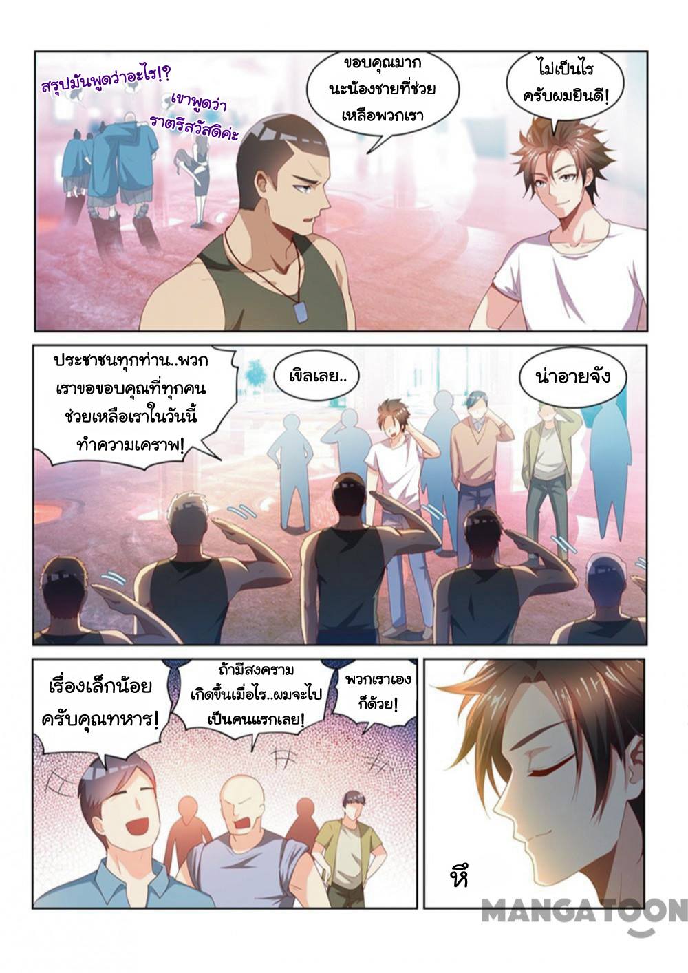 อ่านมังงะ การ์ตูน