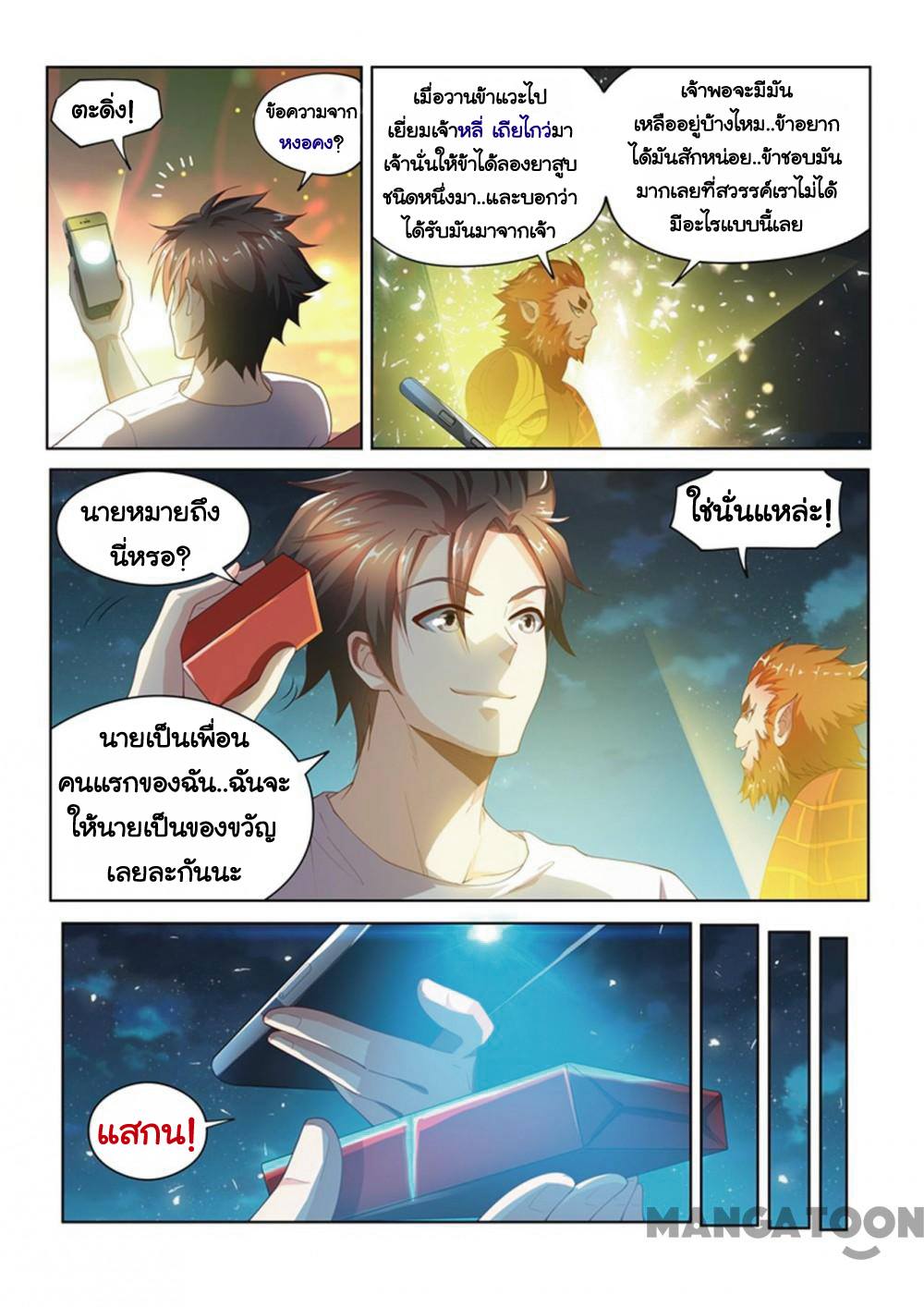 อ่านมังงะ การ์ตูน