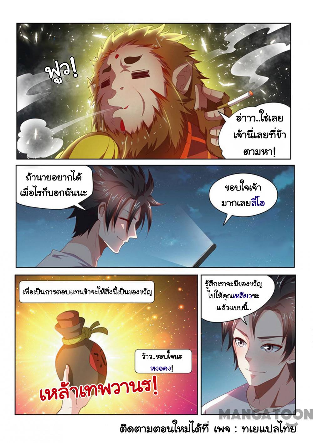 อ่านมังงะ การ์ตูน