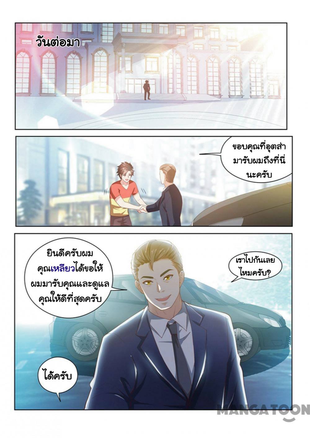 อ่านมังงะ การ์ตูน